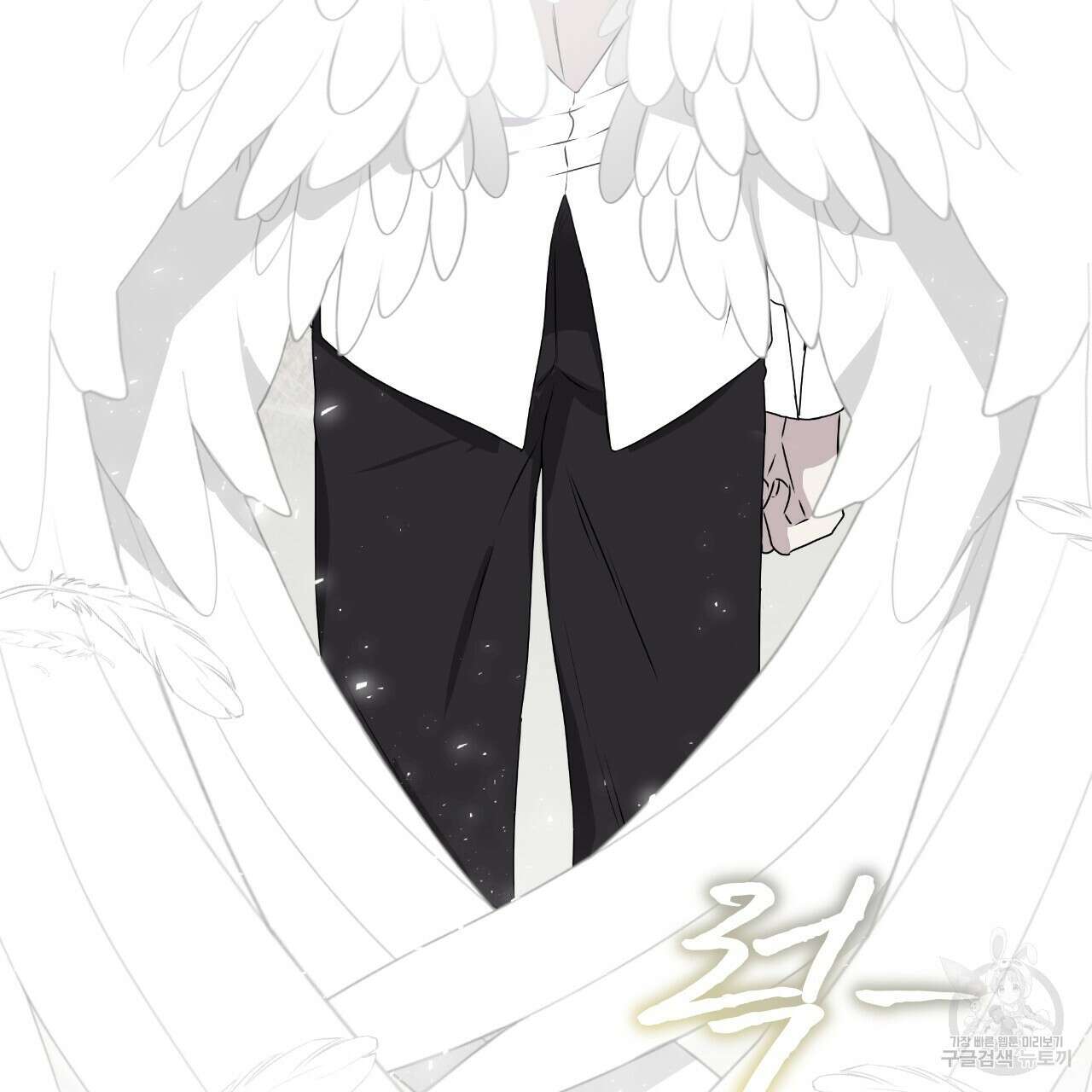 숲바다 38화 11