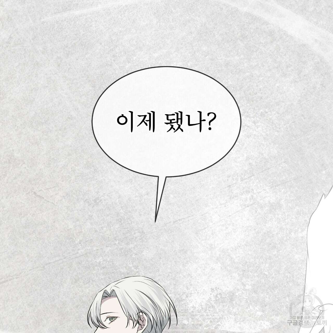 숲바다 38화 14