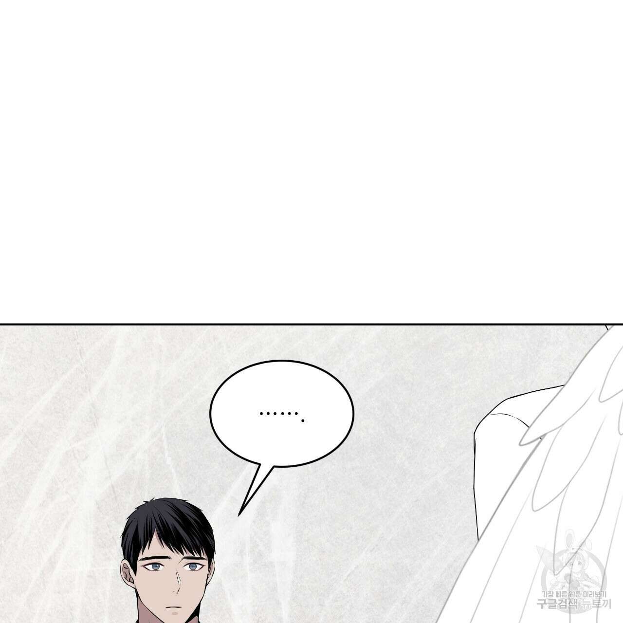 숲바다 38화 16
