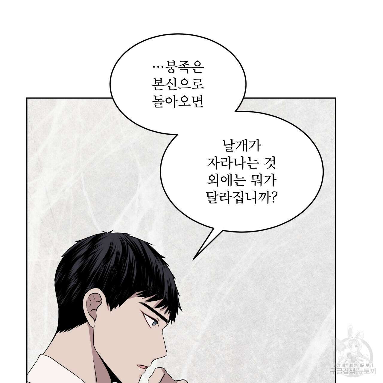 숲바다 38화 19