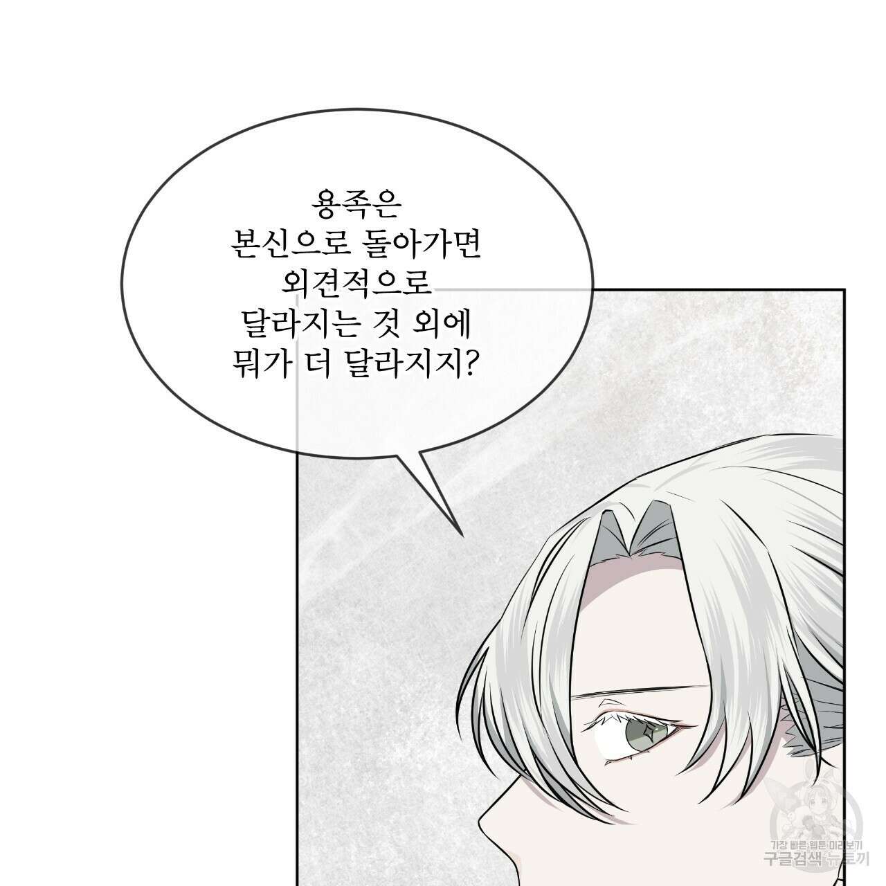 숲바다 38화 21