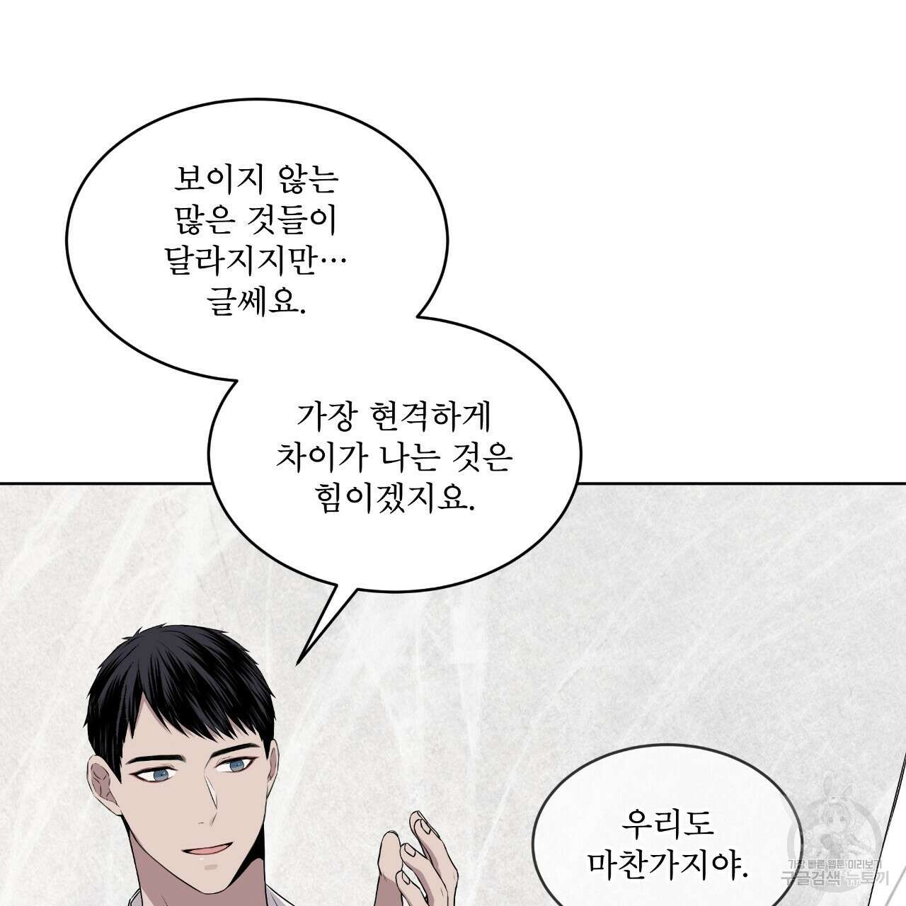 숲바다 38화 23