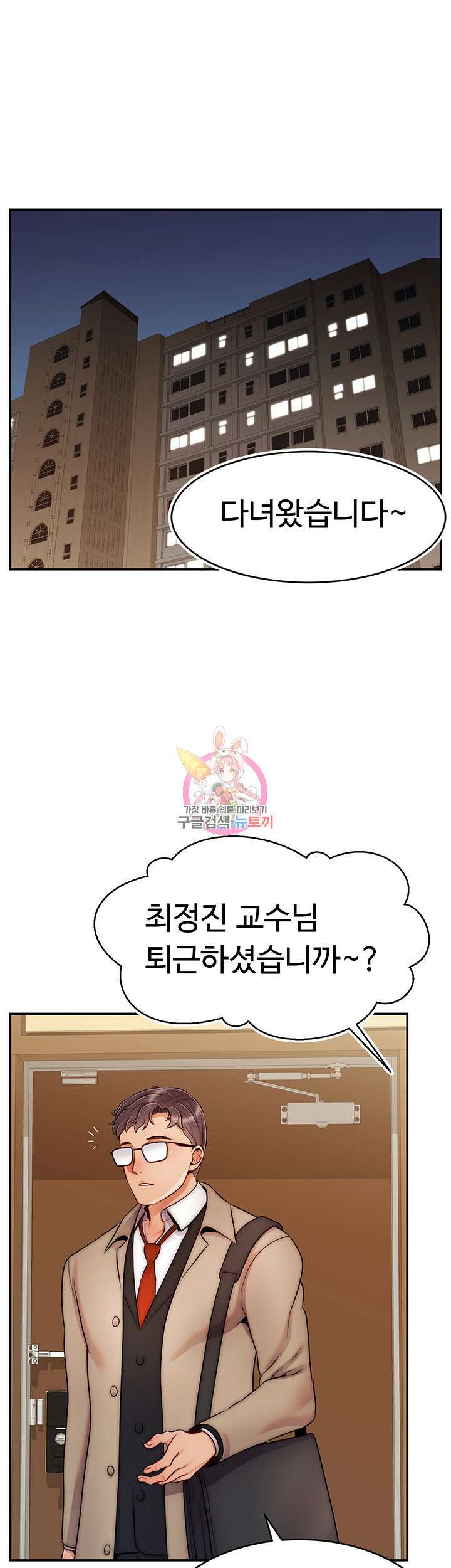 가족이니까 괜찮아 50화 최종화 1