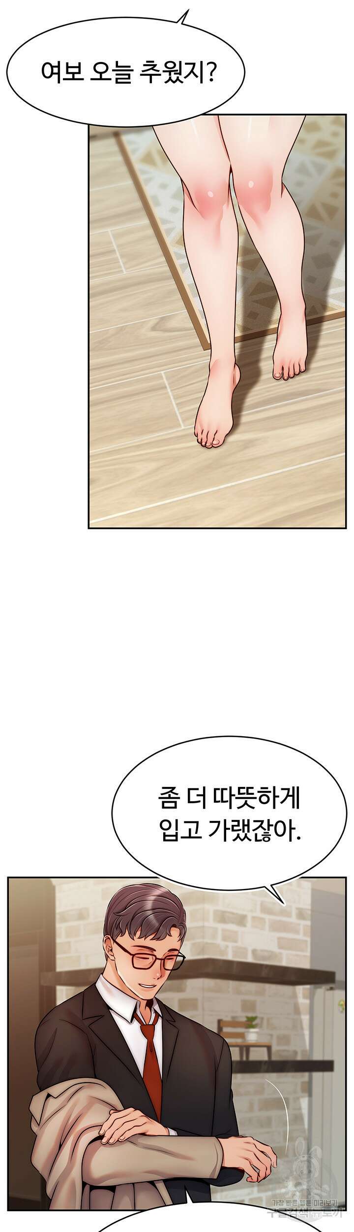 가족이니까 괜찮아 50화 최종화 3