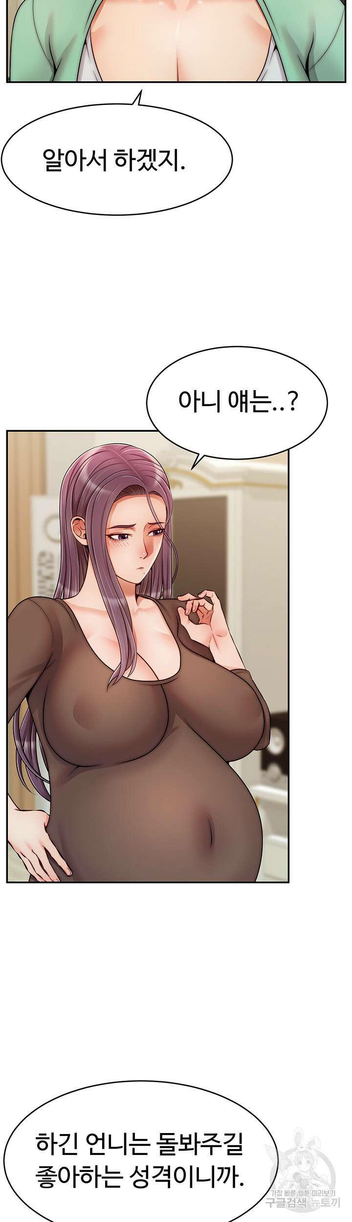 가족이니까 괜찮아 50화 최종화 6