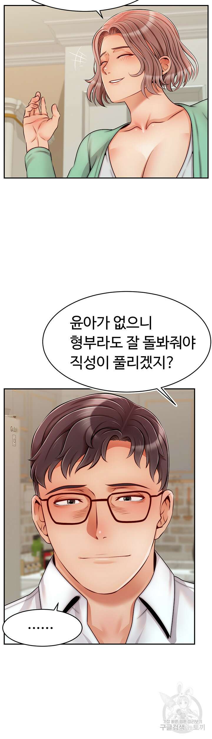가족이니까 괜찮아 50화 최종화 7