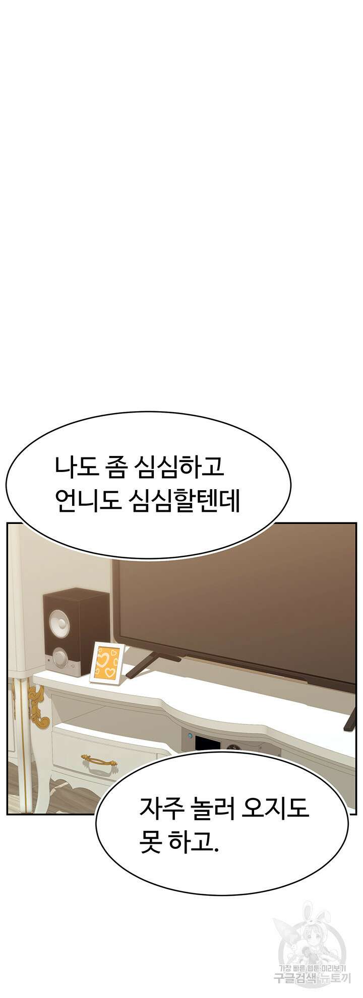 가족이니까 괜찮아 50화 최종화 8