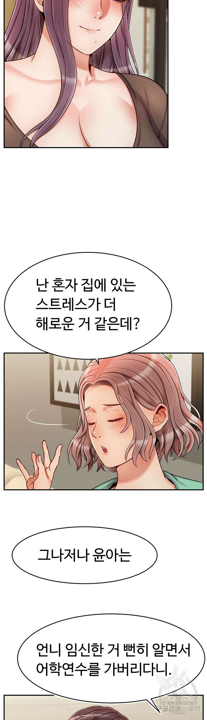 가족이니까 괜찮아 50화 최종화 10