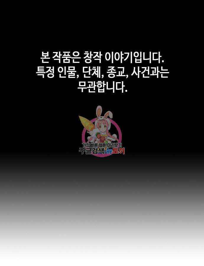 판사 이한영 137화 1
