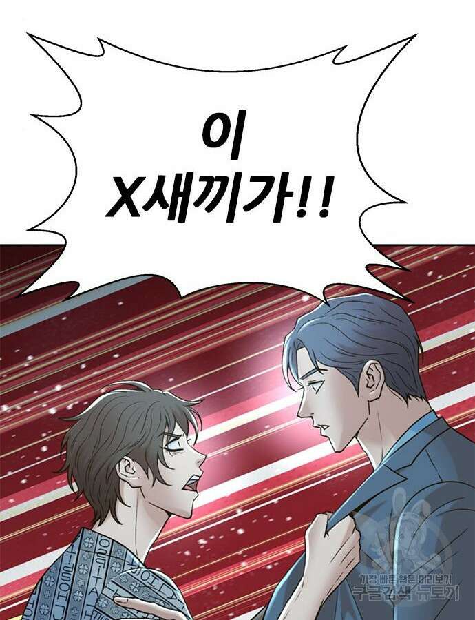 판사 이한영 137화 2