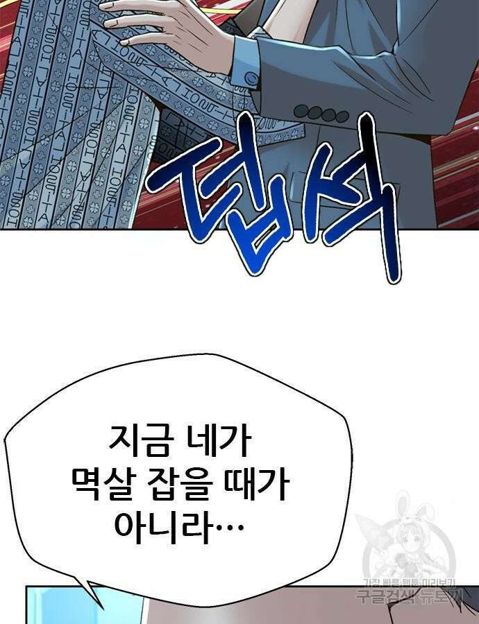 판사 이한영 137화 3