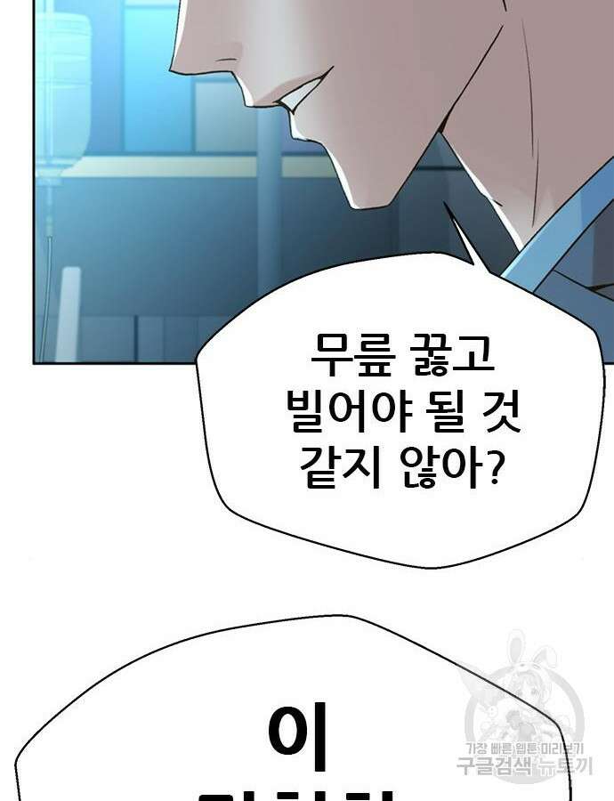 판사 이한영 137화 4