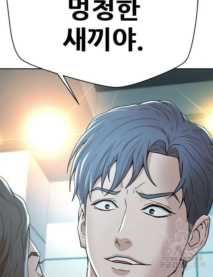 판사 이한영 137화 5