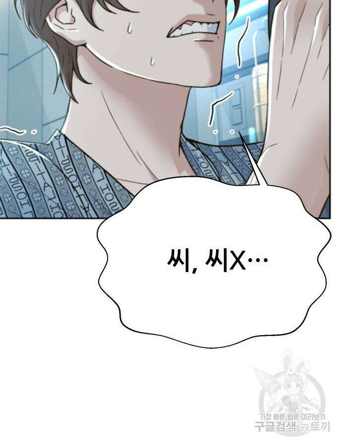 판사 이한영 137화 10