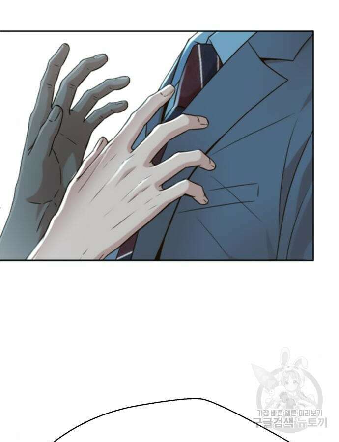 판사 이한영 137화 11