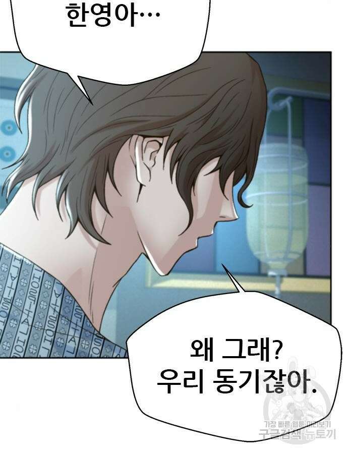 판사 이한영 137화 15