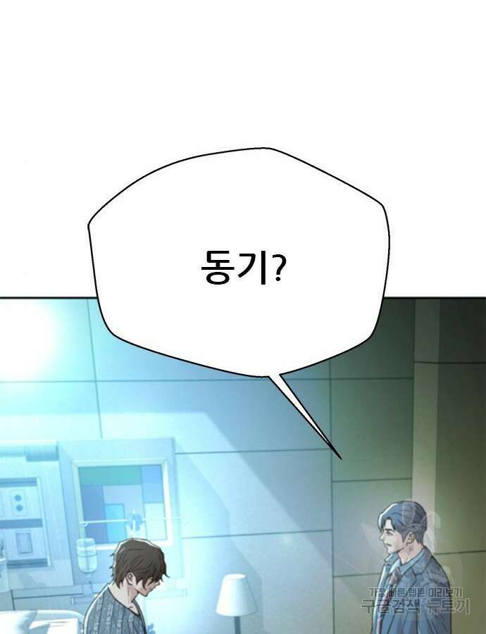판사 이한영 137화 16