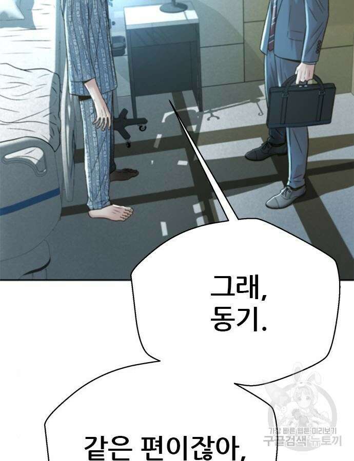 판사 이한영 137화 17