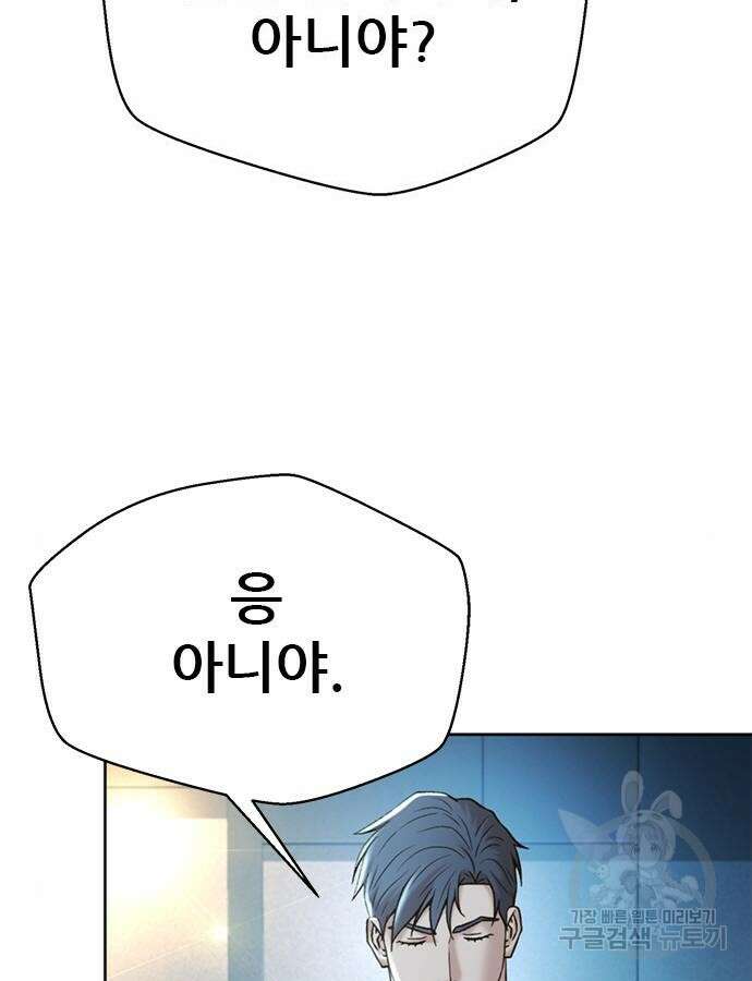 판사 이한영 137화 18