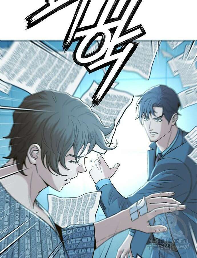 판사 이한영 137화 21