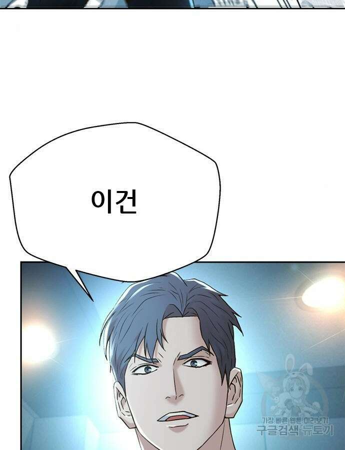 판사 이한영 137화 24