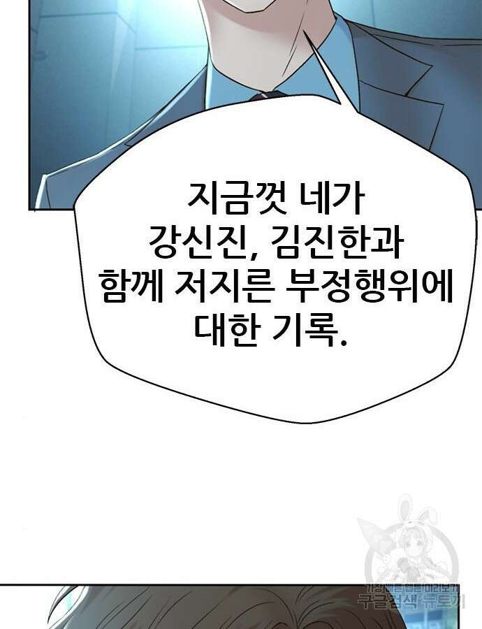 판사 이한영 137화 25