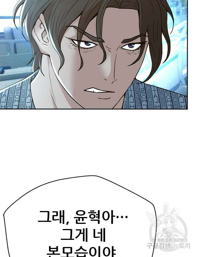 판사 이한영 137화 26