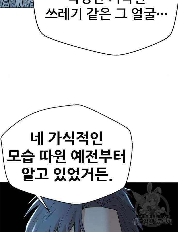 판사 이한영 137화 28
