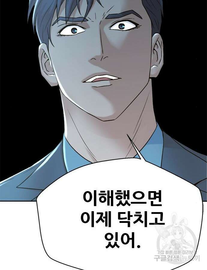 판사 이한영 137화 29