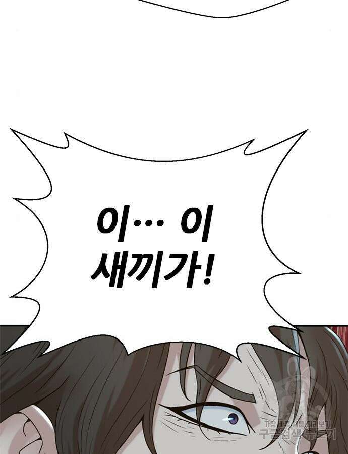 판사 이한영 137화 30