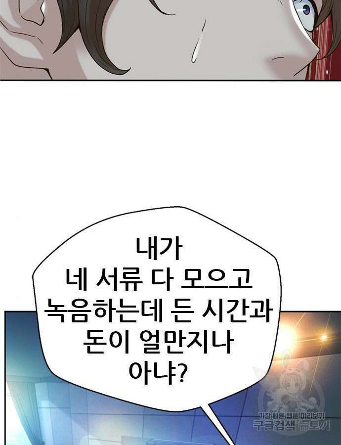 판사 이한영 137화 31