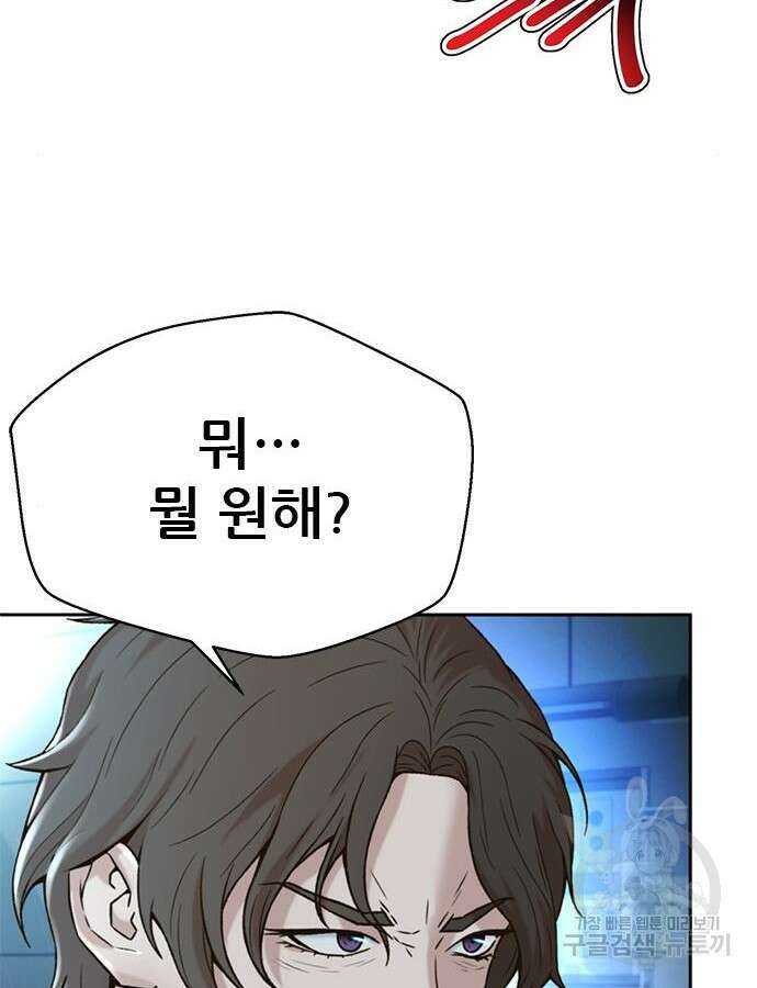 판사 이한영 137화 34