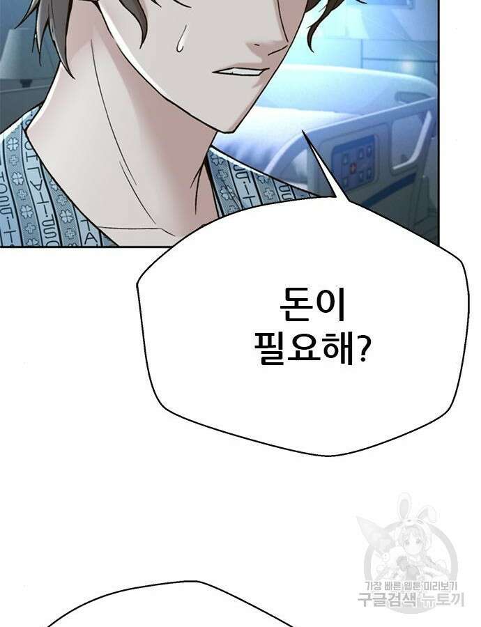판사 이한영 137화 35