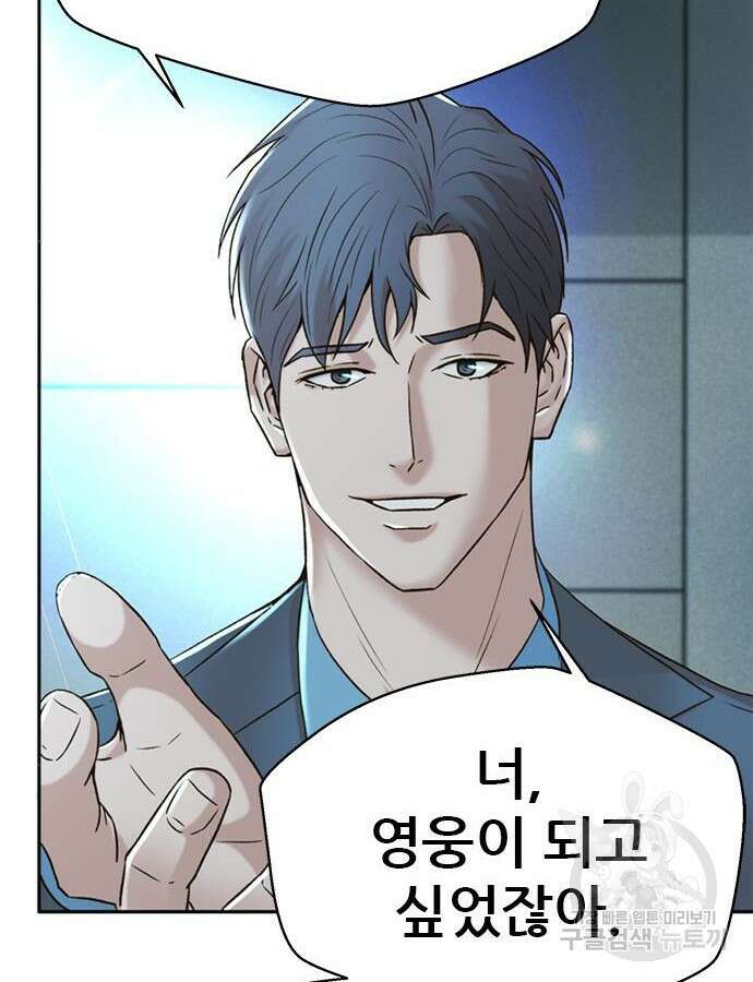 판사 이한영 137화 38
