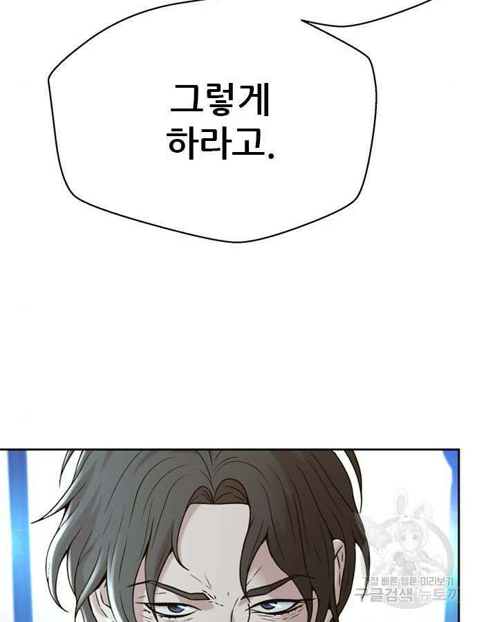 판사 이한영 137화 39