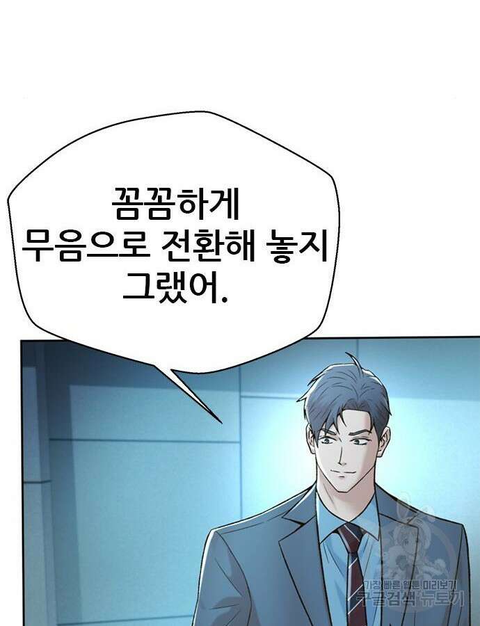 판사 이한영 137화 42