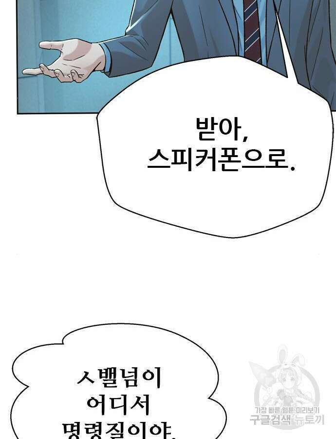 판사 이한영 137화 43