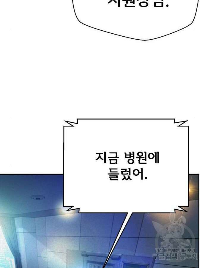 판사 이한영 137화 45