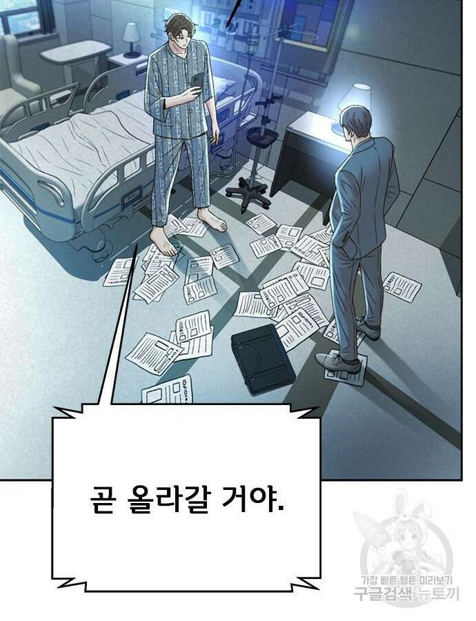 판사 이한영 137화 46