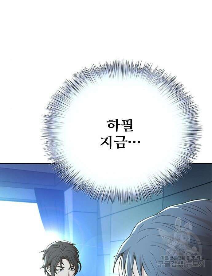 판사 이한영 137화 47