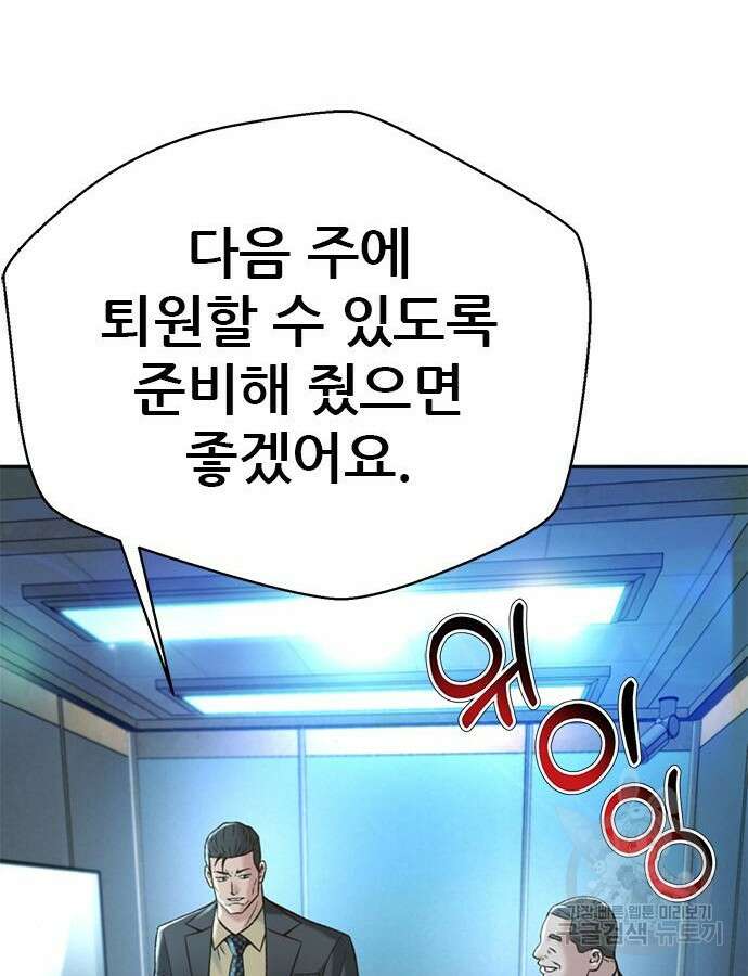 판사 이한영 137화 50