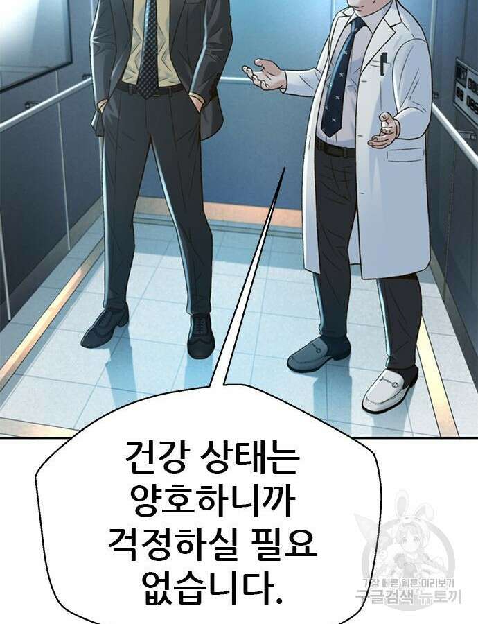 판사 이한영 137화 51