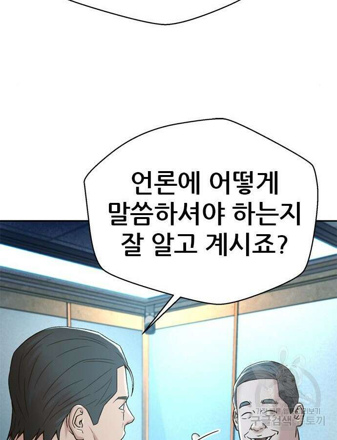 판사 이한영 137화 52