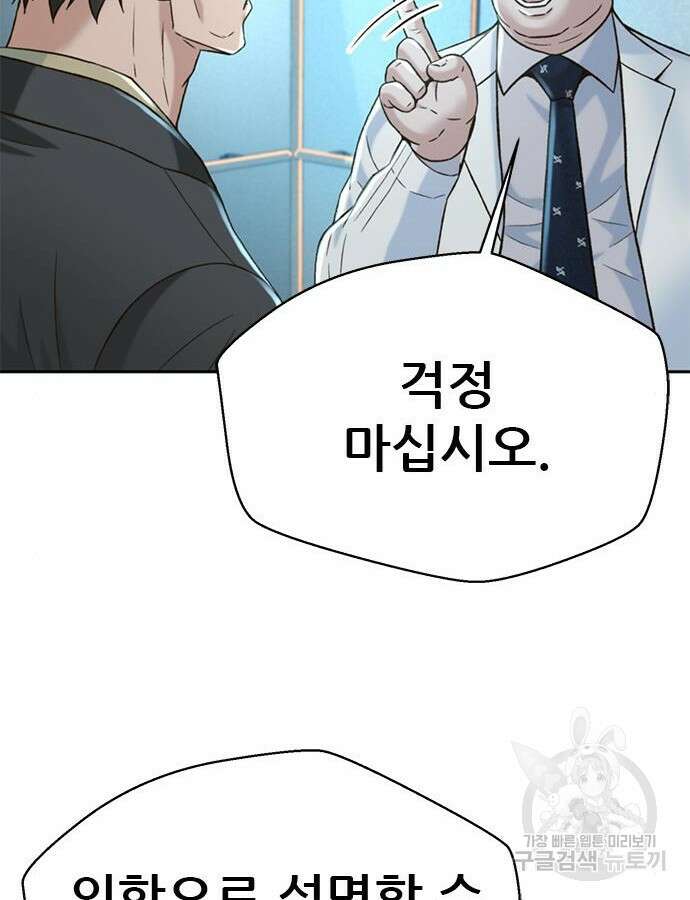 판사 이한영 137화 53