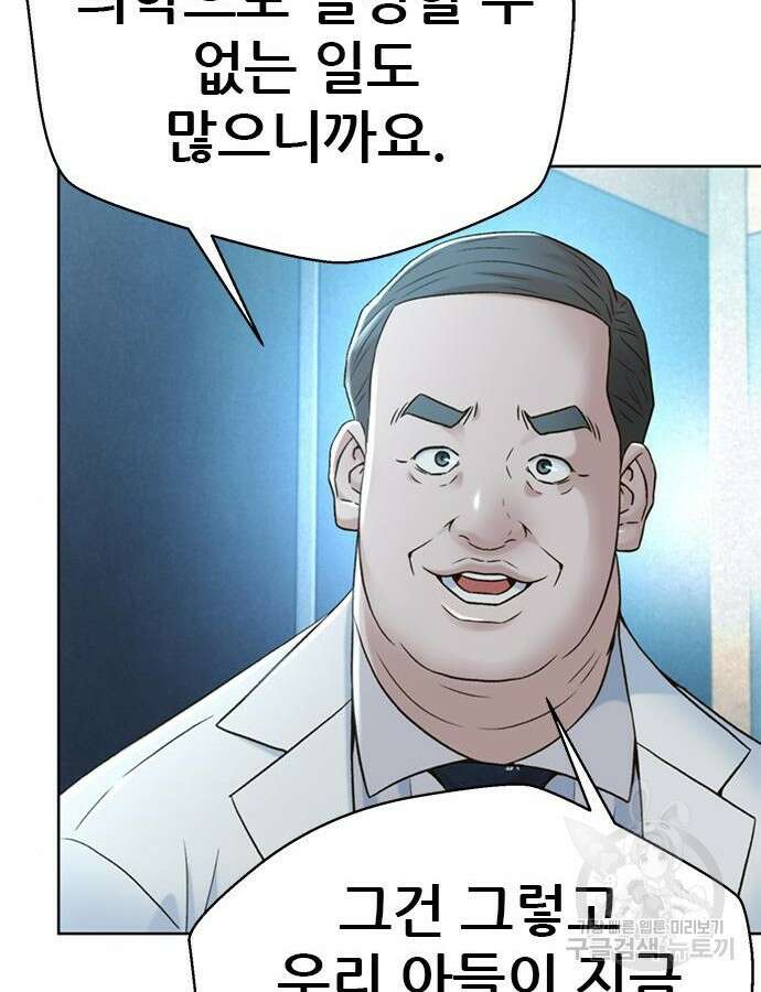 판사 이한영 137화 54