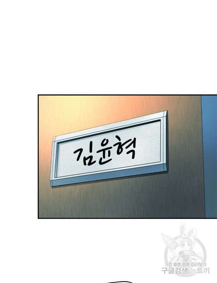 판사 이한영 137화 57
