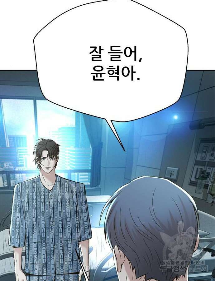 판사 이한영 137화 58