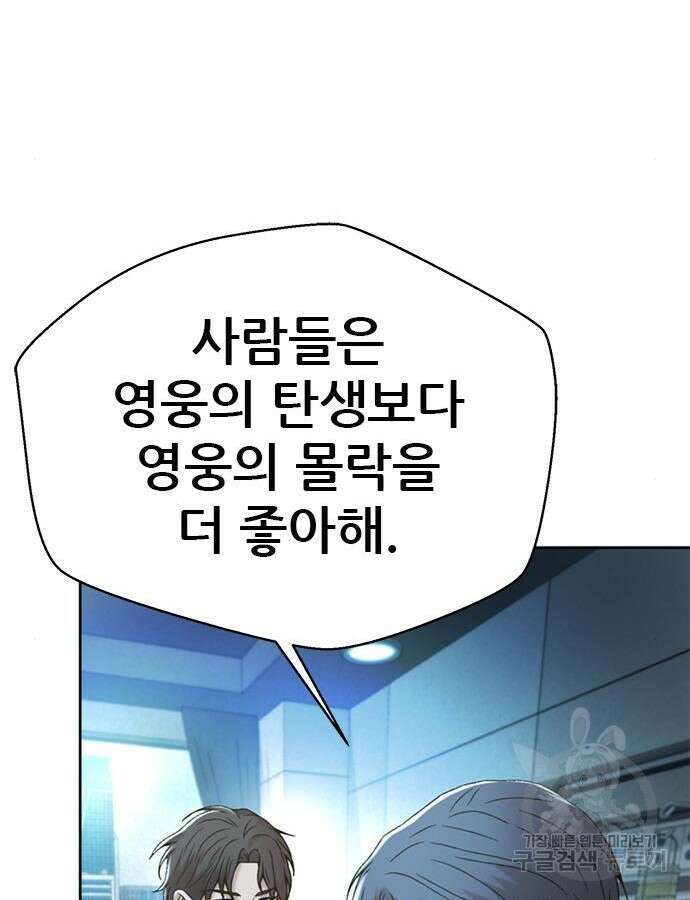 판사 이한영 137화 61