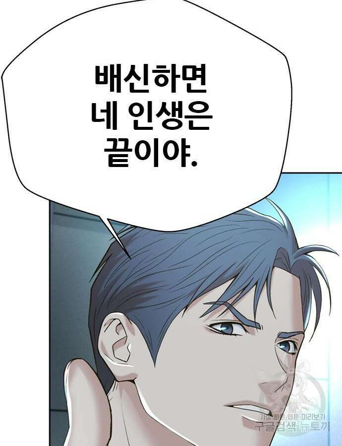 판사 이한영 137화 63
