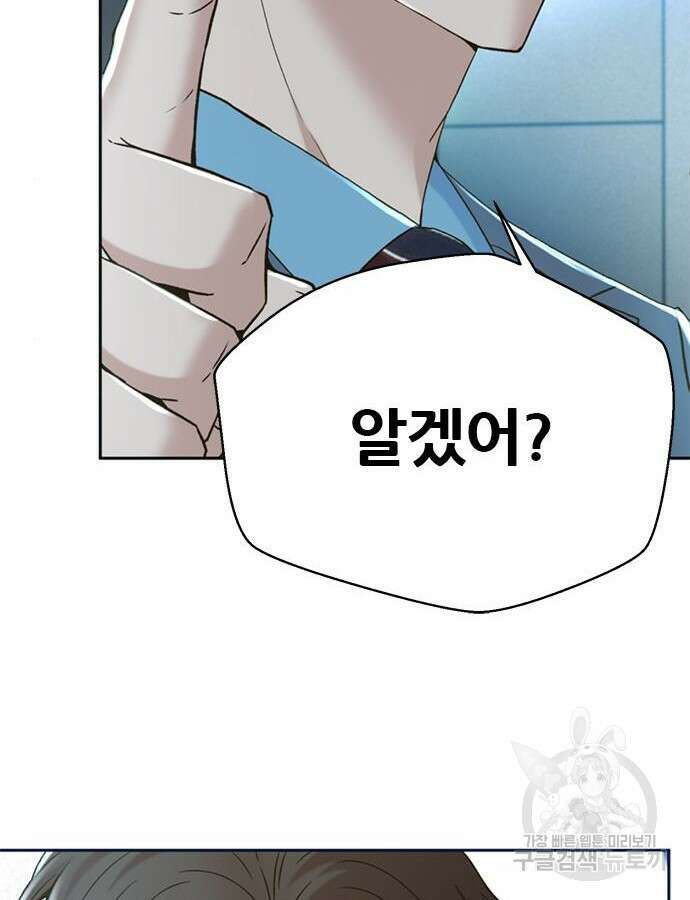 판사 이한영 137화 64